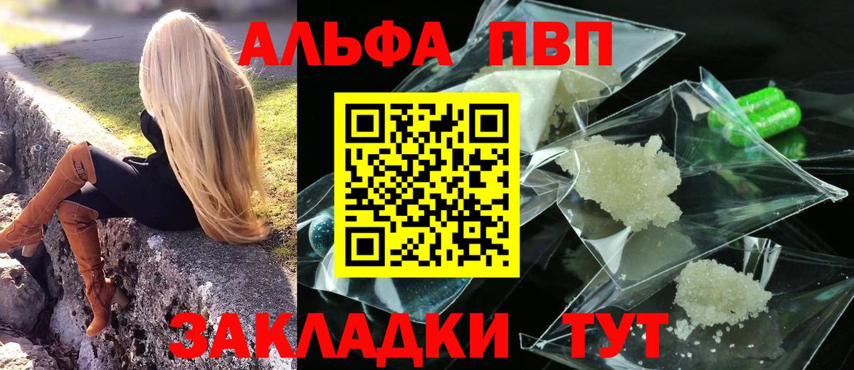Alpha-PVP  A PVP крисы CK  A-PVP крисы CK  Вход с VPN  закладка  APVP кристаллы  Донецк 
