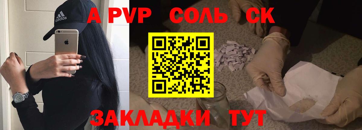 Alfa_PVP мука Донецк
