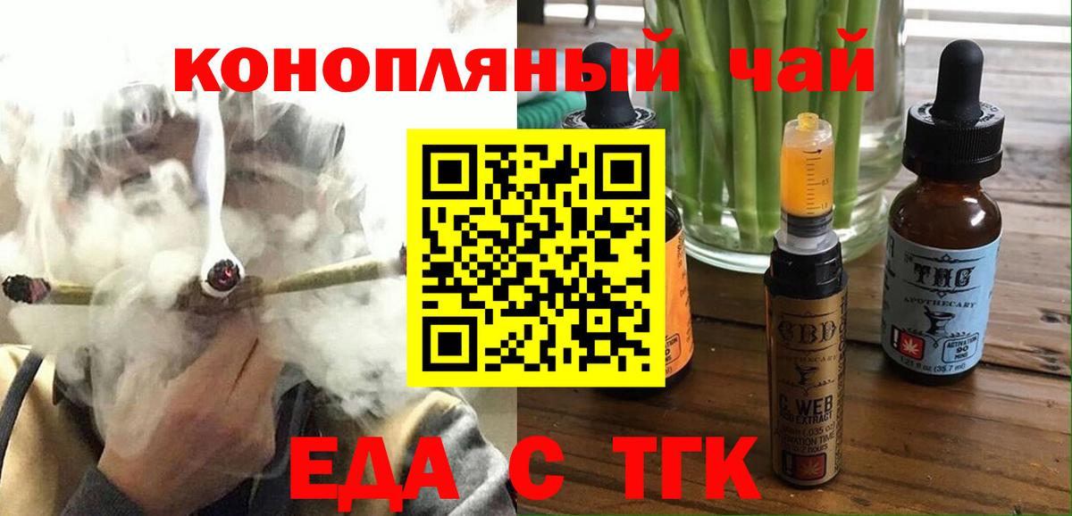 Печенье с ТГК конопля  Вход с VPN  Донецк 