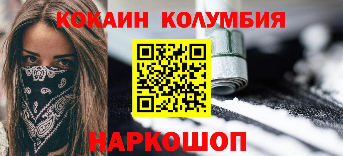 Донецк  КОКАИН Колумбийский  Cocaine 97%  Cocaine  Вход с VPN 