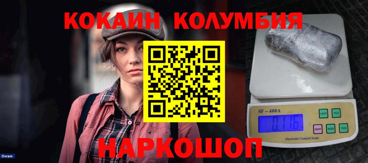 Кокаин VHQ Донецк