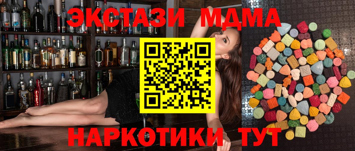 ЭКСТАЗИ 280 MDMA Донецк