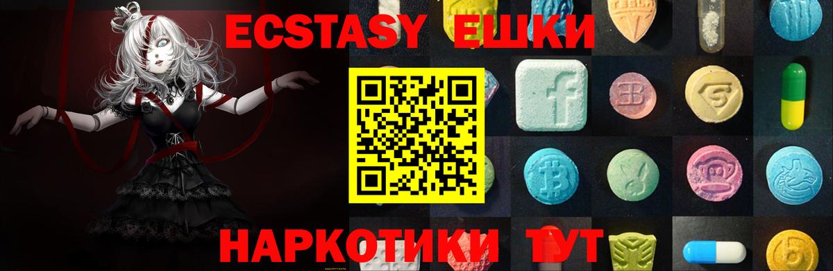 Ecstasy Cube  Вход с VPN  ЭКСТАЗИ 300 mg  ЭКСТАЗИ  Донецк 