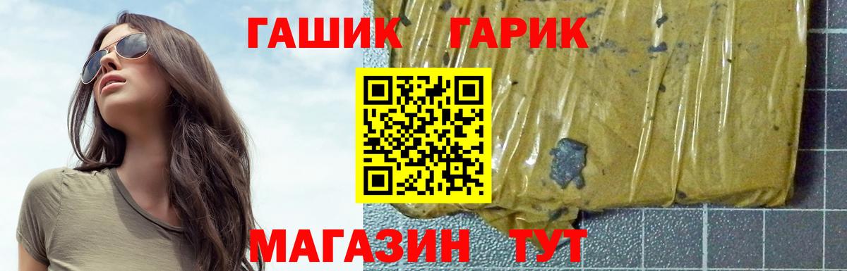 ГАШИШ Изолятор Донецк