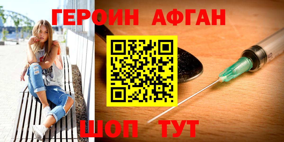 ГЕРОИН белый Донецк
