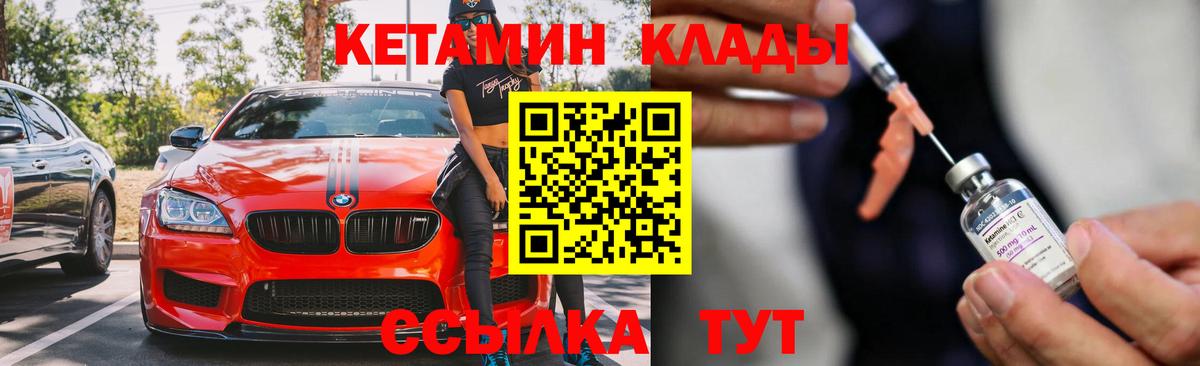 КЕТАМИН VHQ  Вход с VPN  Кетамин ketamine  Донецк 