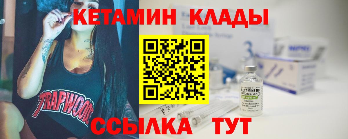 КЕТАМИН VHQ Донецк