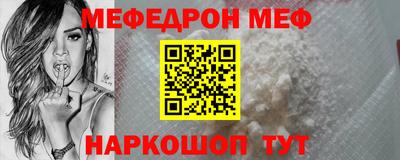 меф Краснодар