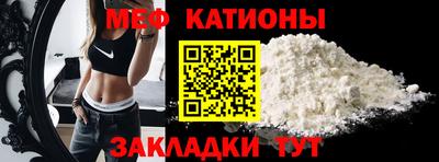 меф Краснодар