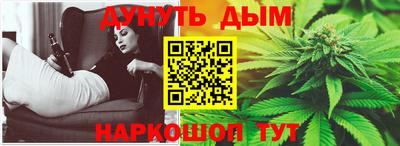 каннабис Краснокаменск