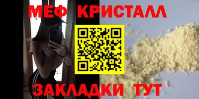 меф Краснодар