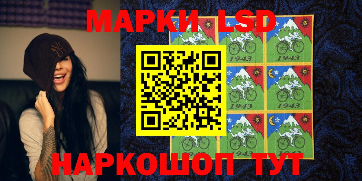 Наркотические марки 1500мкг Донецк