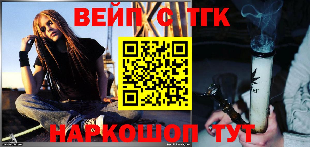 Дистиллят ТГК жижа  Вход с VPN  Донецк  ТГК жижа 