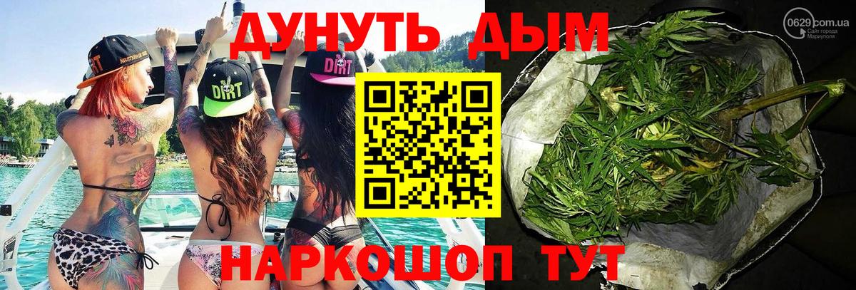 Марихуана план  Вход с VPN  Марихуана AK-47  Донецк 